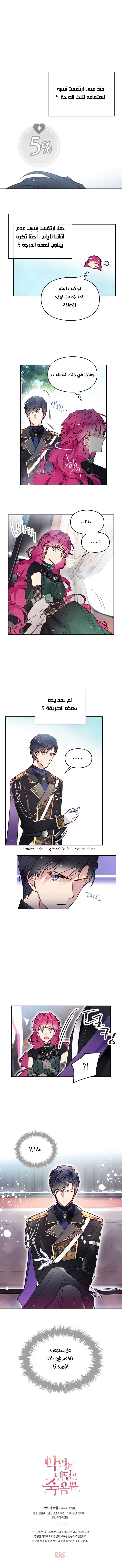 Read Death Is The Only Ending For The Villain AR Manga Online