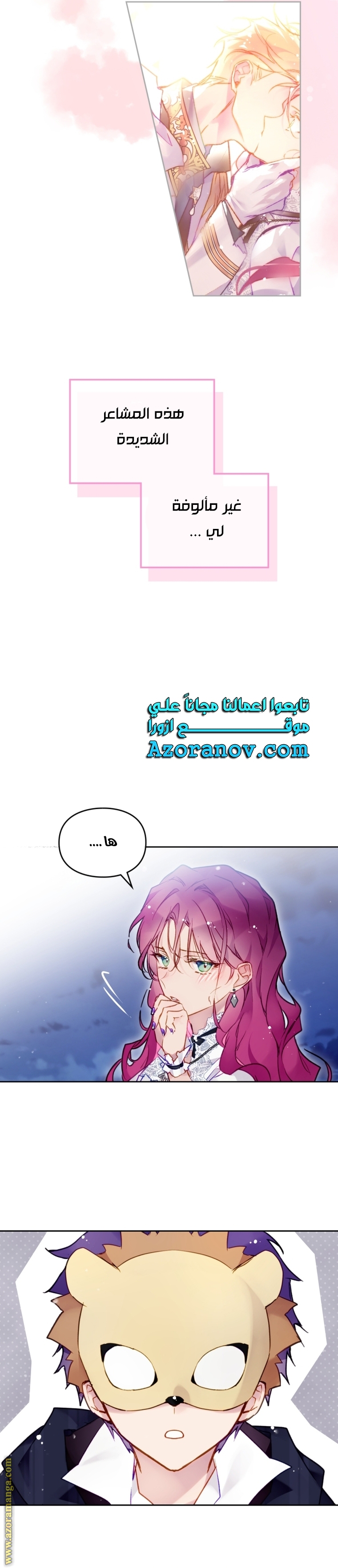 Read Death Is The Only Ending For The Villain AR Manga Online
