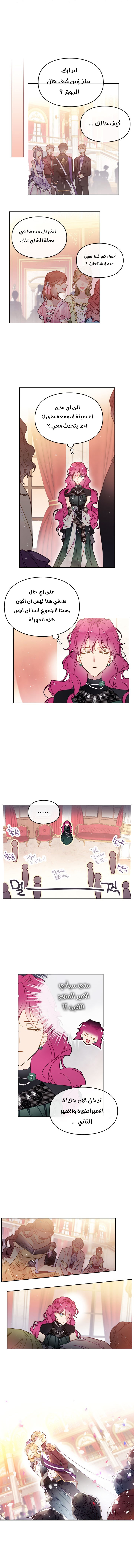 Read Death Is The Only Ending For The Villain AR Manga Online