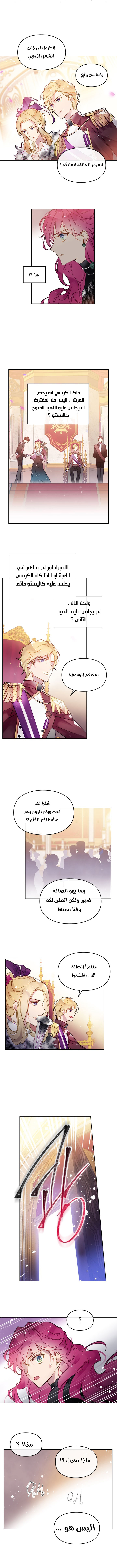 Read Death Is The Only Ending For The Villain AR Manga Online