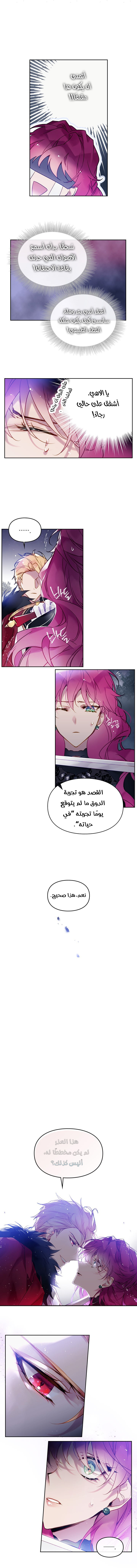 Read Death Is The Only Ending For The Villain AR Manga Online