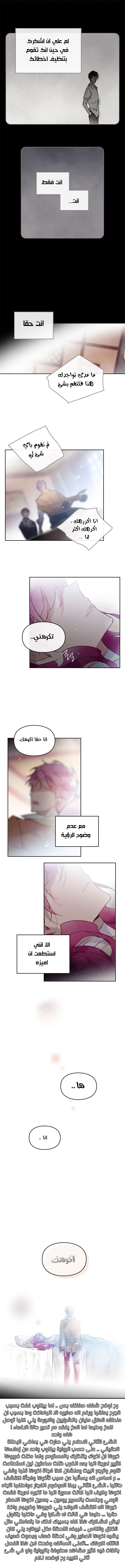 Read Death Is The Only Ending For The Villain AR Manga Online