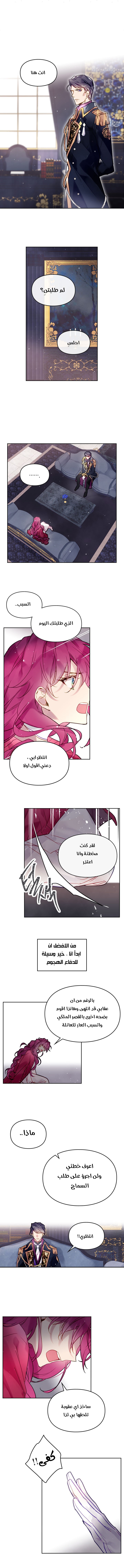 Read Death Is The Only Ending For The Villain AR Manga Online