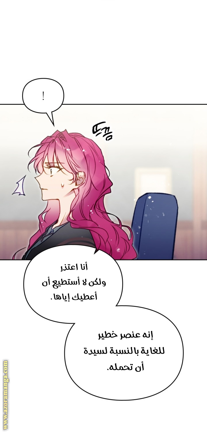 Read Death Is The Only Ending For The Villain AR Manga Online