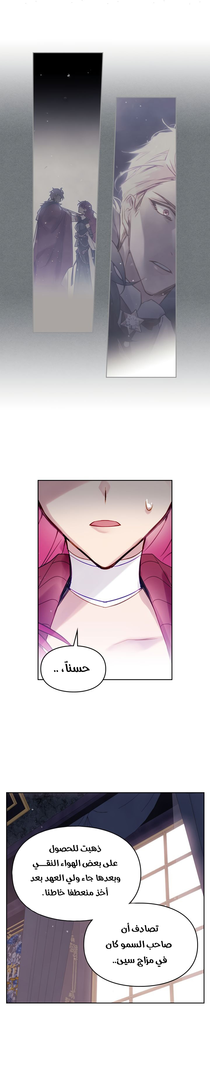 Read Death Is The Only Ending For The Villain AR Manga Online
