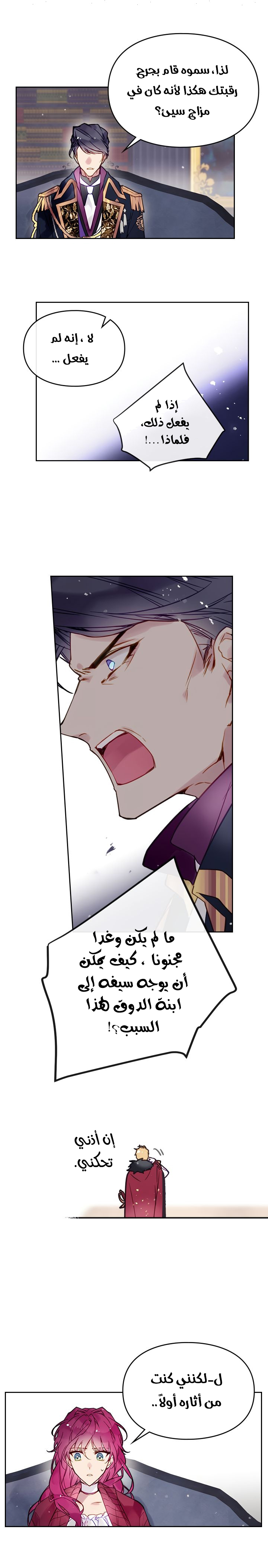 Read Death Is The Only Ending For The Villain AR Manga Online