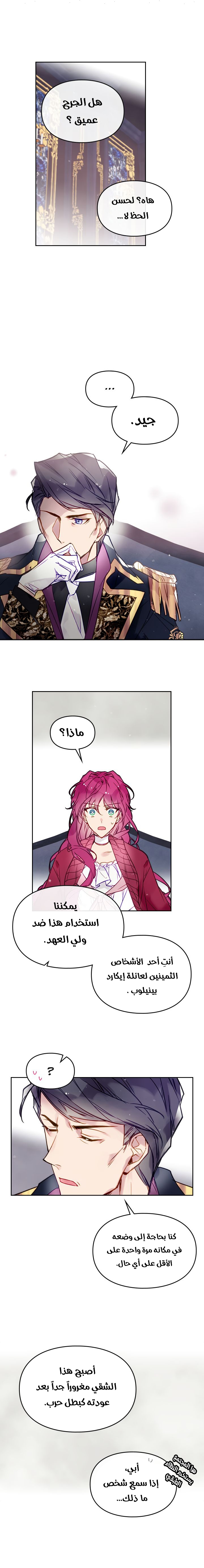 Read Death Is The Only Ending For The Villain AR Manga Online