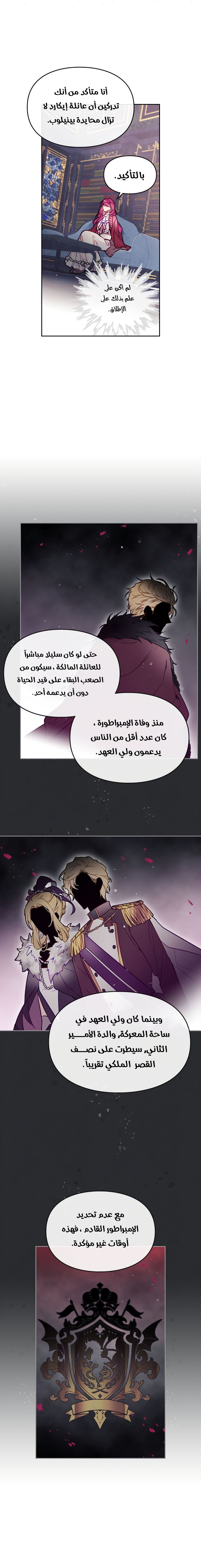 Read Death Is The Only Ending For The Villain AR Manga Online
