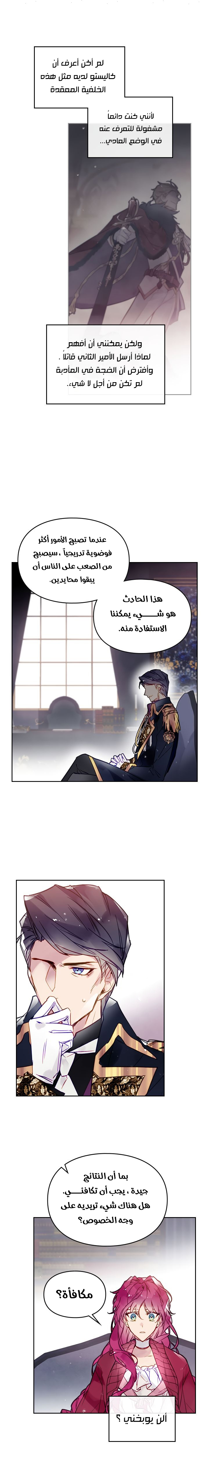Read Death Is The Only Ending For The Villain AR Manga Online