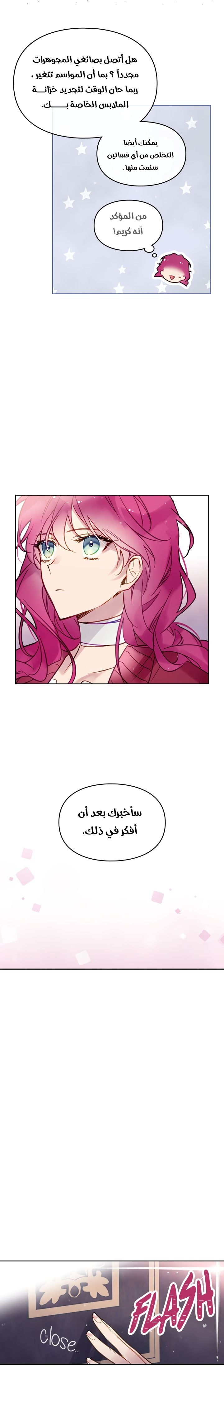 Read Death Is The Only Ending For The Villain AR Manga Online