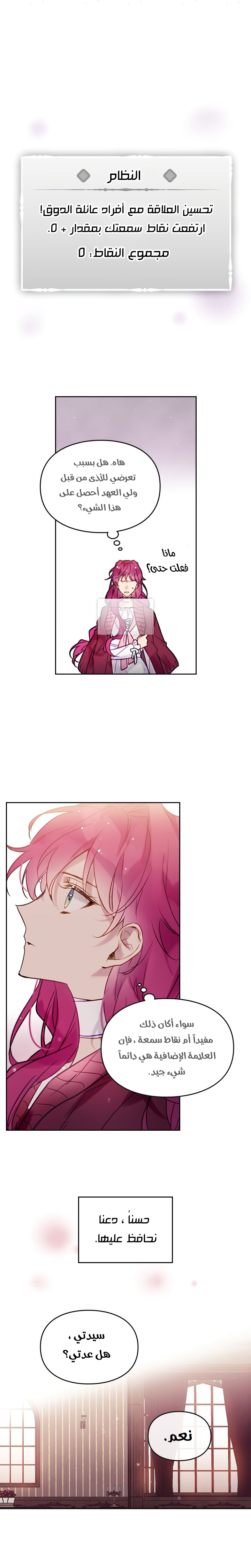 Read Death Is The Only Ending For The Villain AR Manga Online