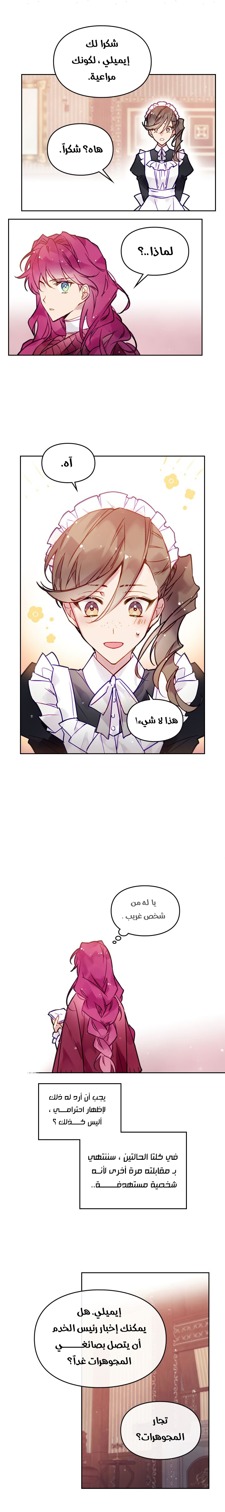 Read Death Is The Only Ending For The Villain AR Manga Online