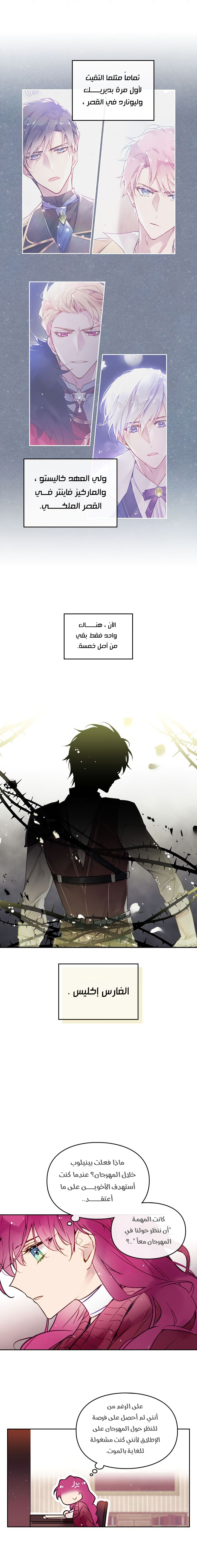Read Death Is The Only Ending For The Villain AR Manga Online