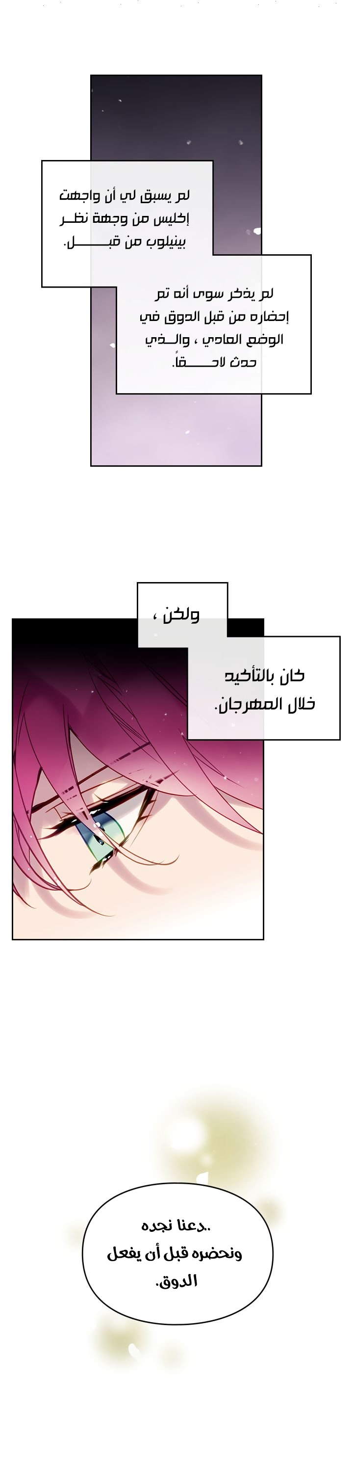 Read Death Is The Only Ending For The Villain AR Manga Online