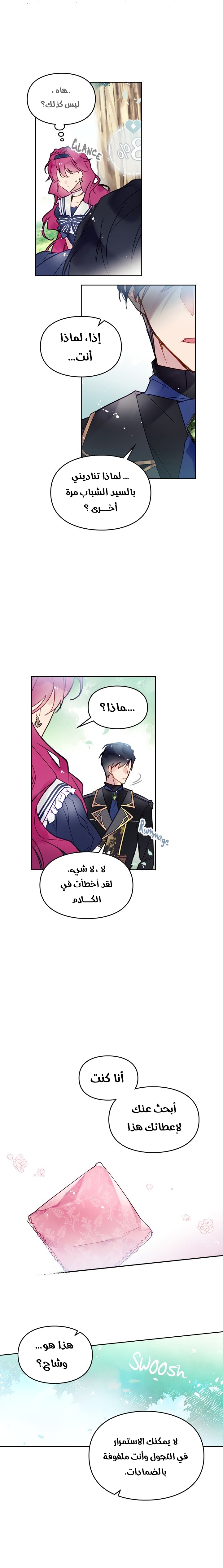 Read Death Is The Only Ending For The Villain AR Manga Online