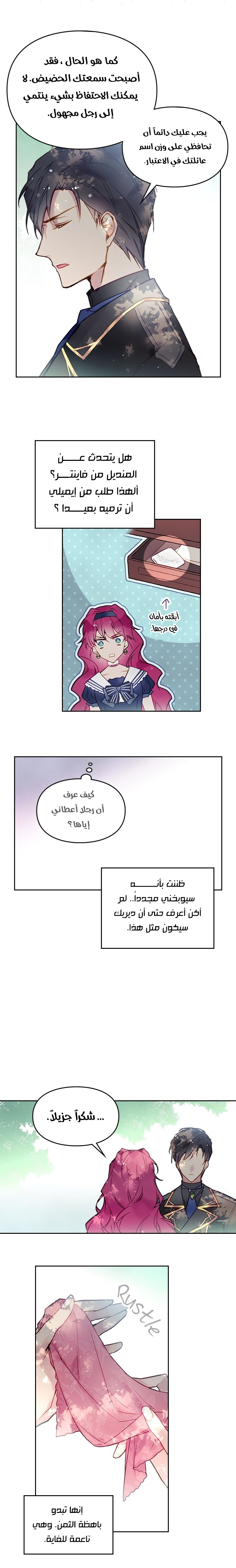Read Death Is The Only Ending For The Villain AR Manga Online
