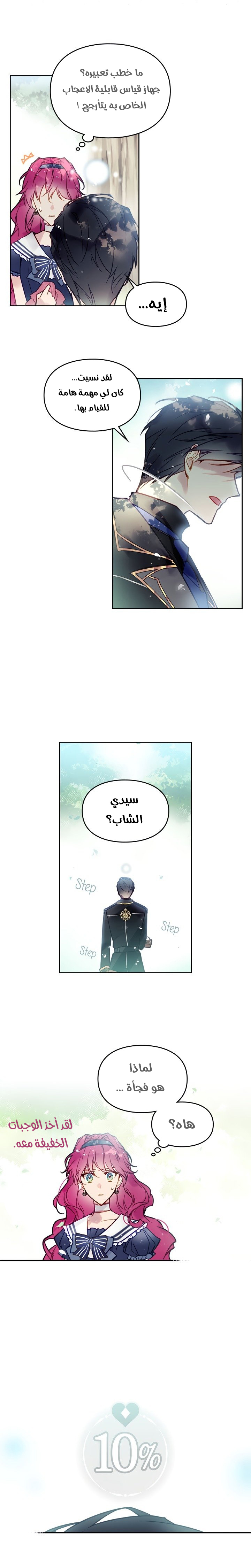 Read Death Is The Only Ending For The Villain AR Manga Online
