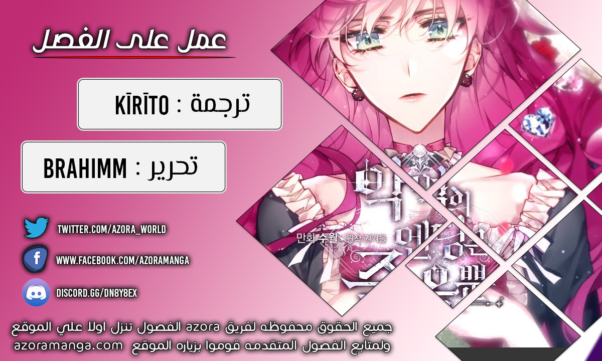 Read Death Is The Only Ending For The Villain AR Manga Online
