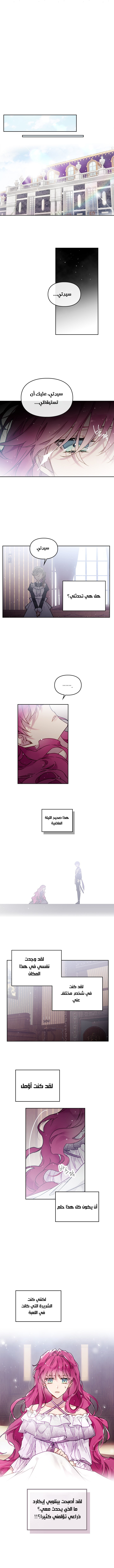 Read Death Is The Only Ending For The Villain AR Manga Online