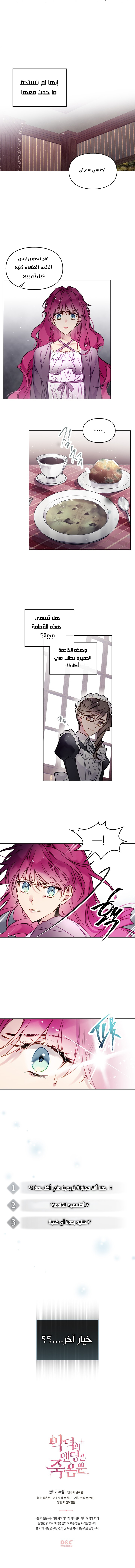 Read Death Is The Only Ending For The Villain AR Manga Online