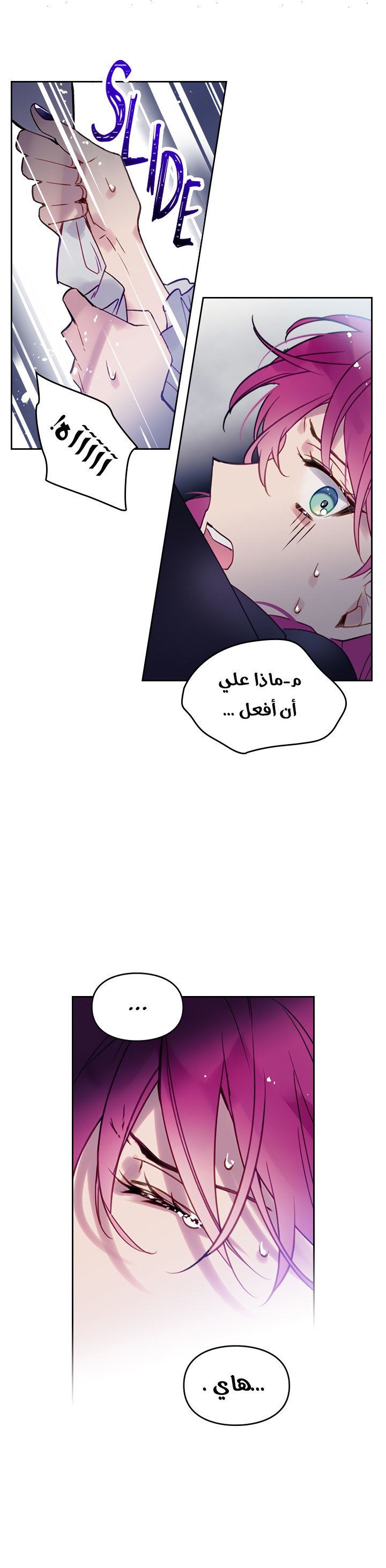 Read Death Is The Only Ending For The Villain AR Manga Online