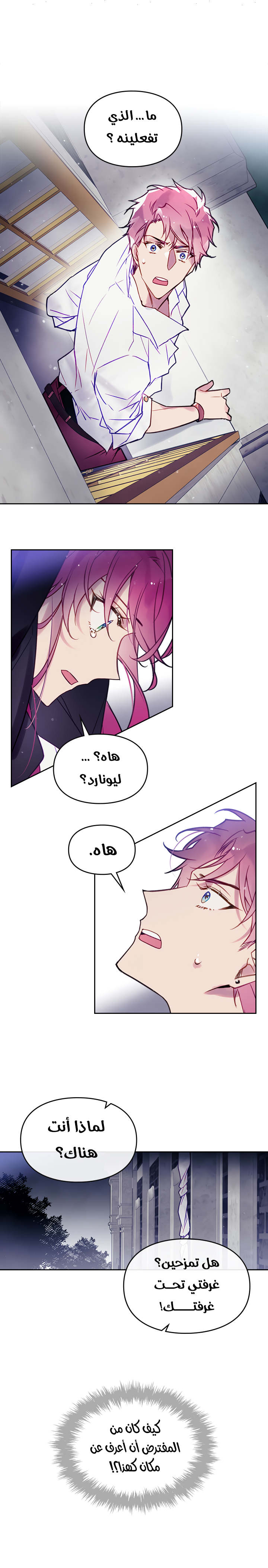 Read Death Is The Only Ending For The Villain AR Manga Online