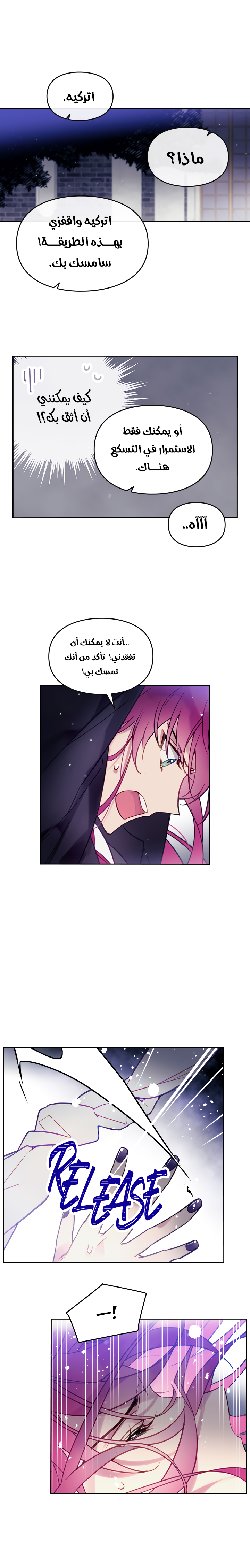 Read Death Is The Only Ending For The Villain AR Manga Online