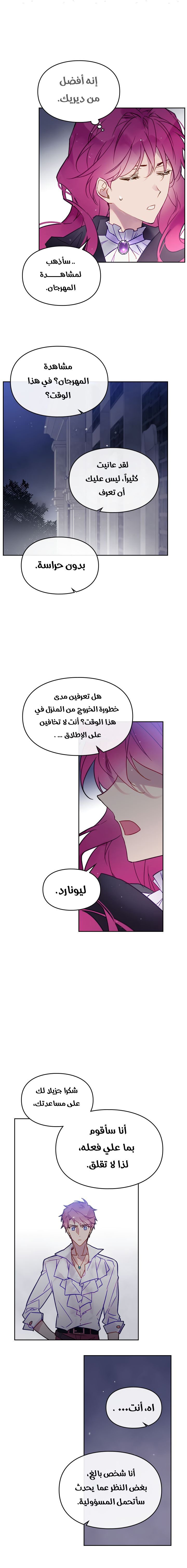 Read Death Is The Only Ending For The Villain AR Manga Online