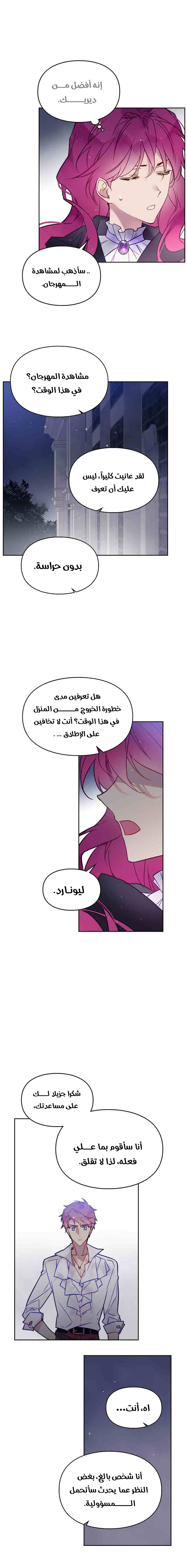 Read Death Is The Only Ending For The Villain AR Manga Online