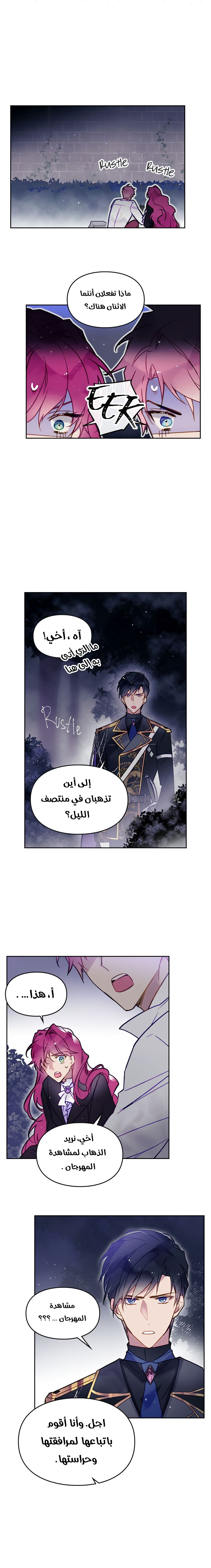 Read Death Is The Only Ending For The Villain AR Manga Online