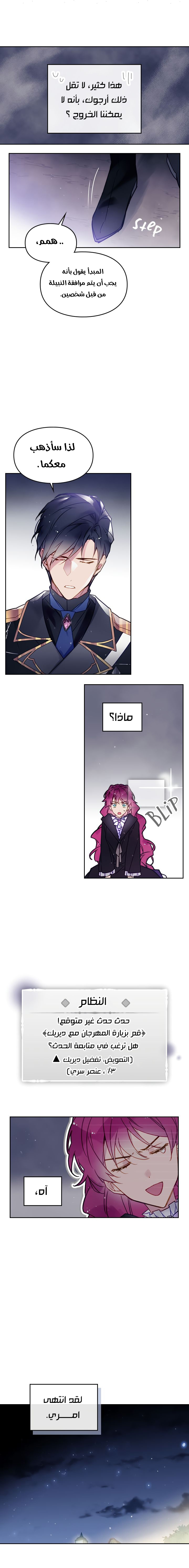 Read Death Is The Only Ending For The Villain AR Manga Online
