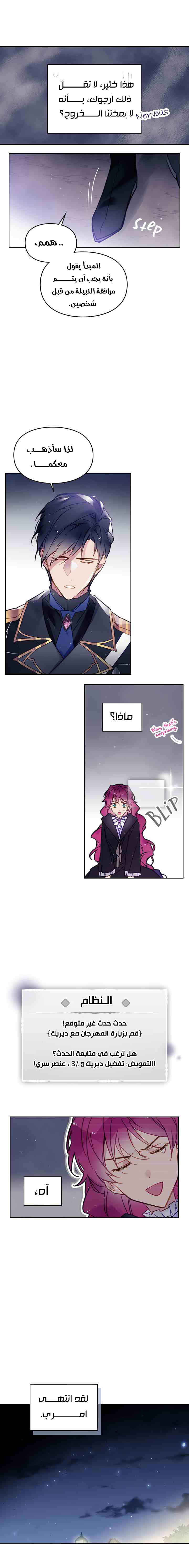 Read Death Is The Only Ending For The Villain AR Manga Online