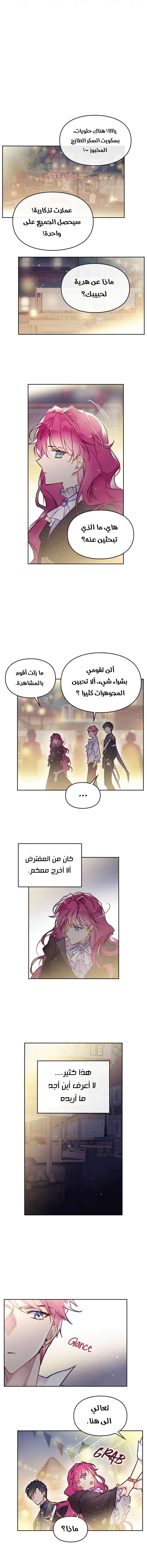Read Death Is The Only Ending For The Villain AR Manga Online