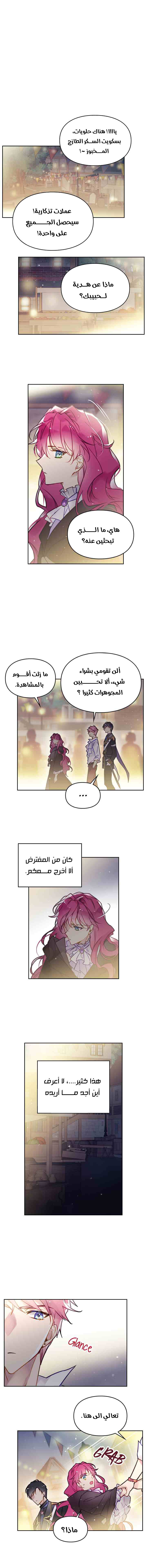 Read Death Is The Only Ending For The Villain AR Manga Online
