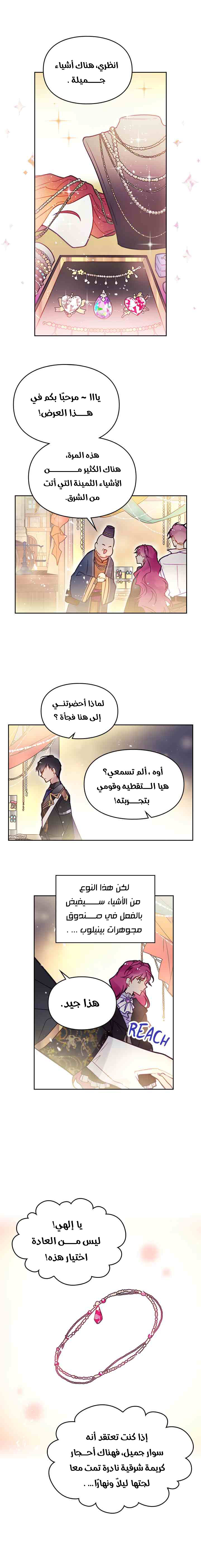 Read Death Is The Only Ending For The Villain AR Manga Online