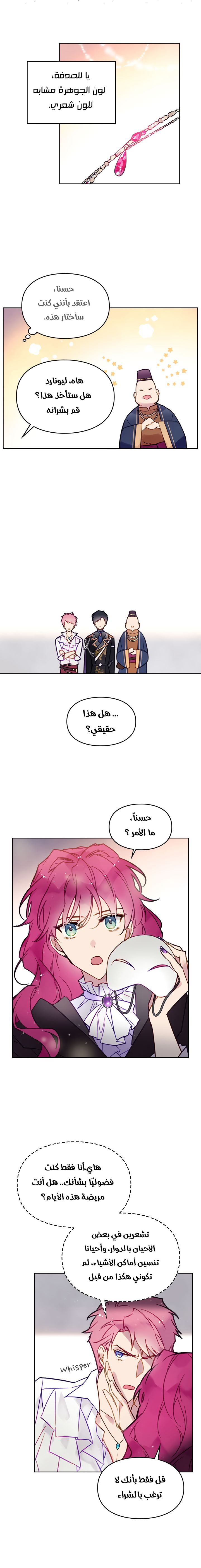 Read Death Is The Only Ending For The Villain AR Manga Online