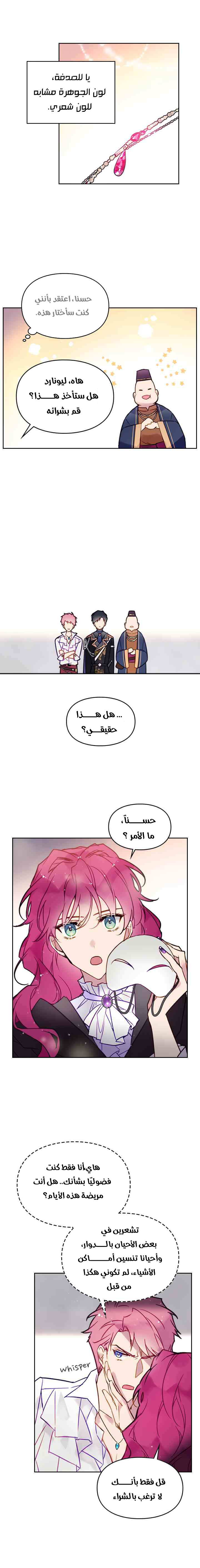 Read Death Is The Only Ending For The Villain AR Manga Online