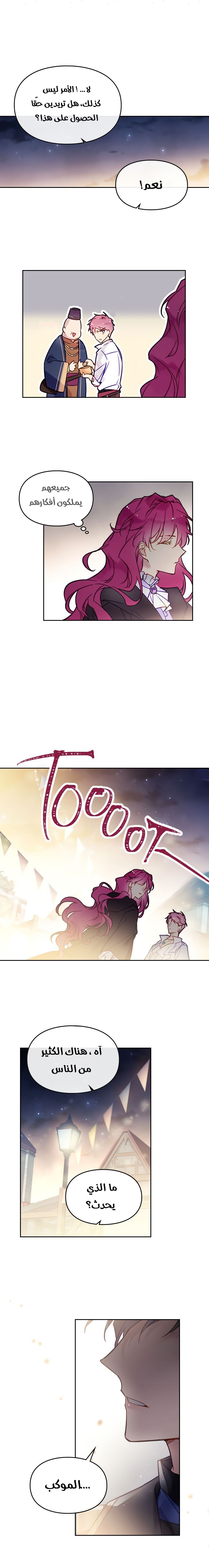 Read Death Is The Only Ending For The Villain AR Manga Online