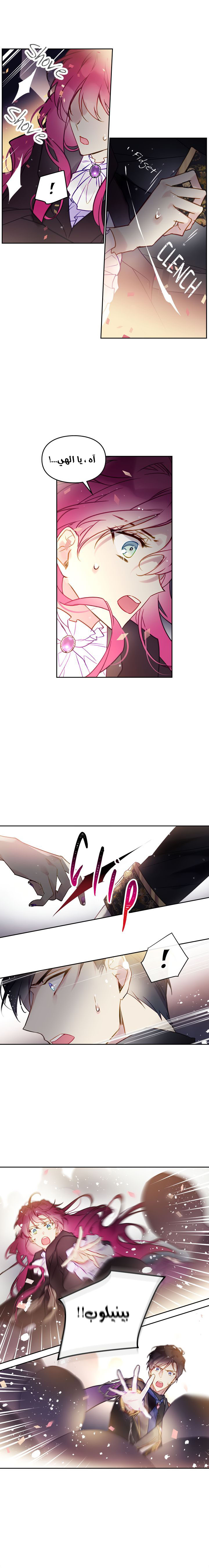 Read Death Is The Only Ending For The Villain AR Manga Online