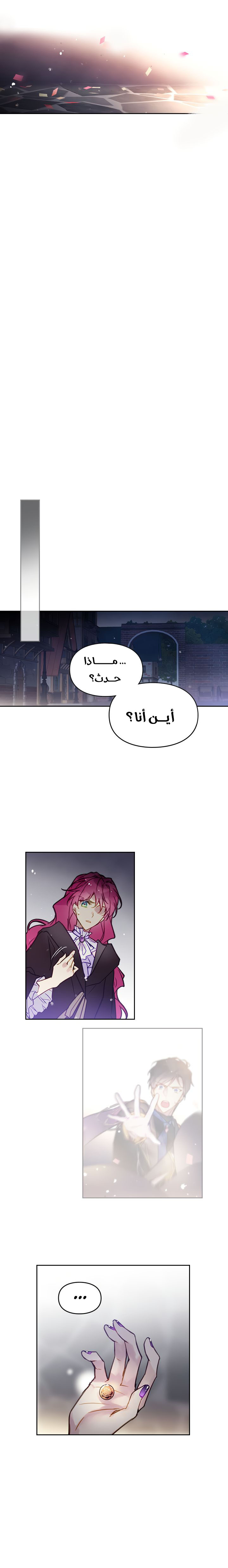 Read Death Is The Only Ending For The Villain AR Manga Online