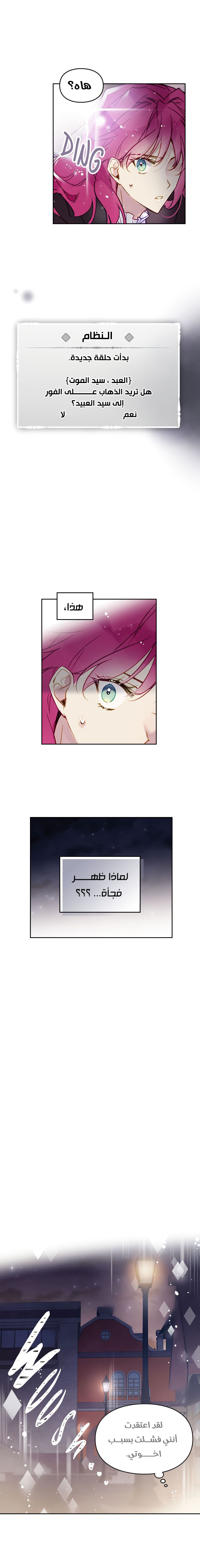 Read Death Is The Only Ending For The Villain AR Manga Online