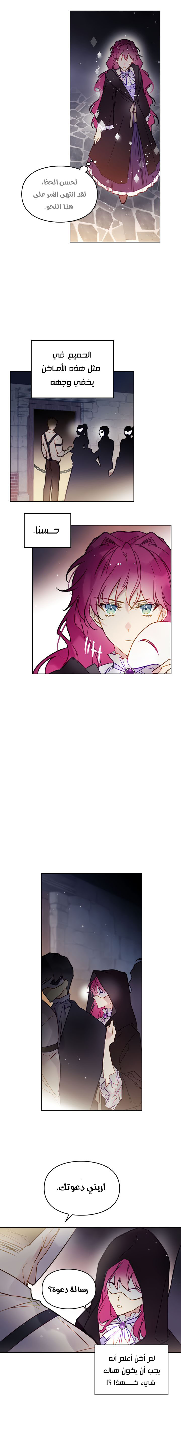 Read Death Is The Only Ending For The Villain AR Manga Online