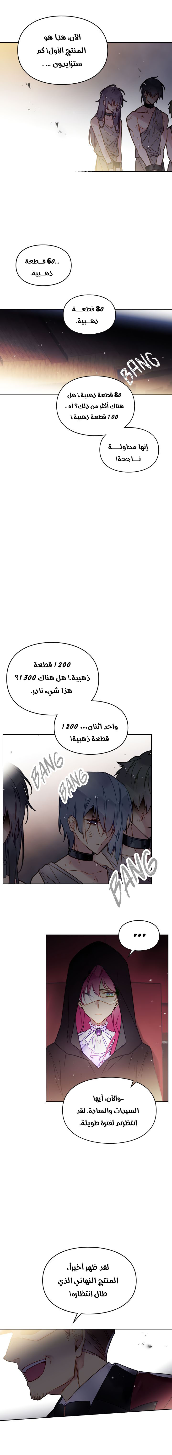 Read Death Is The Only Ending For The Villain AR Manga Online
