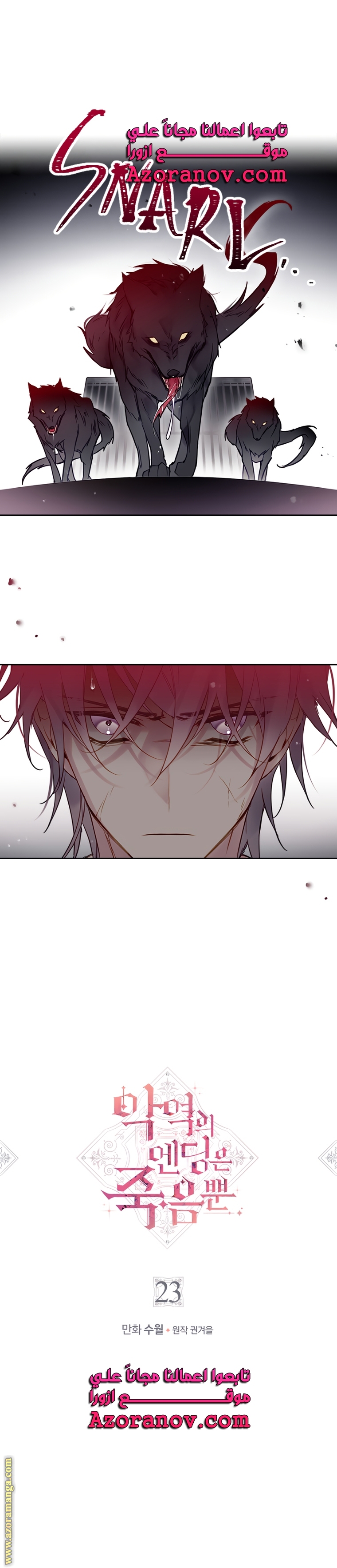 Read Death Is The Only Ending For The Villain AR Manga Online