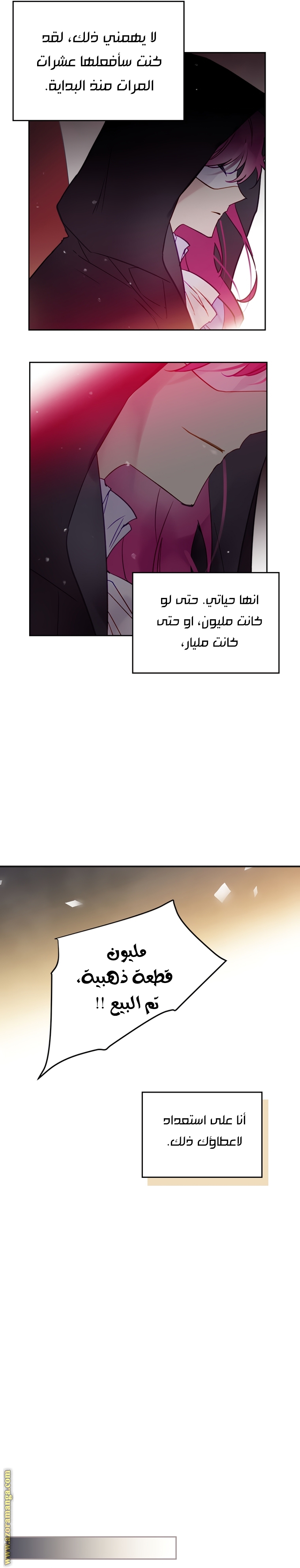 Read Death Is The Only Ending For The Villain AR Manga Online