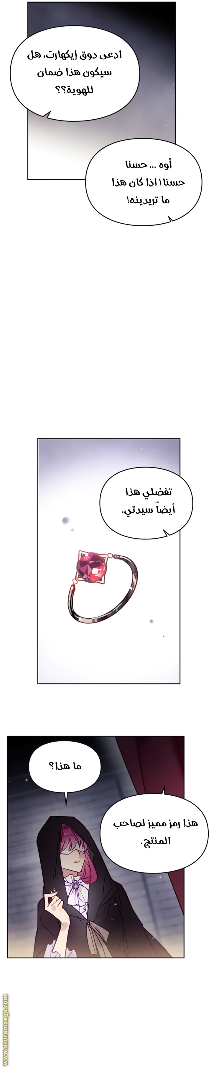 Read Death Is The Only Ending For The Villain AR Manga Online