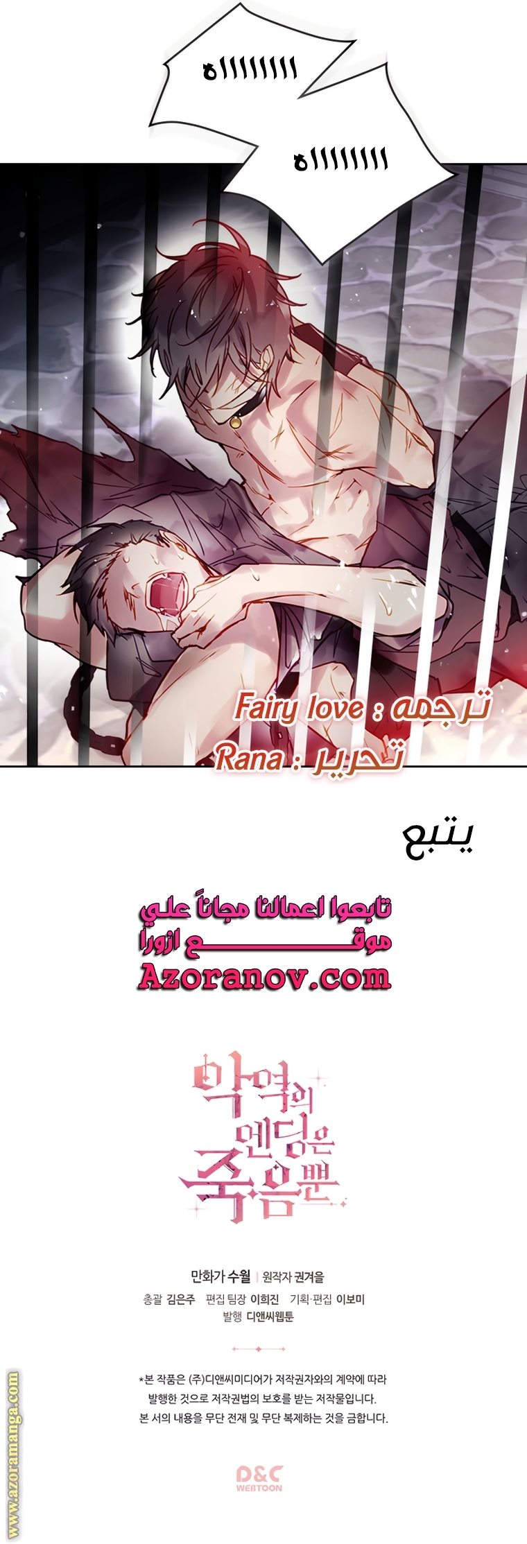 Read Death Is The Only Ending For The Villain AR Manga Online
