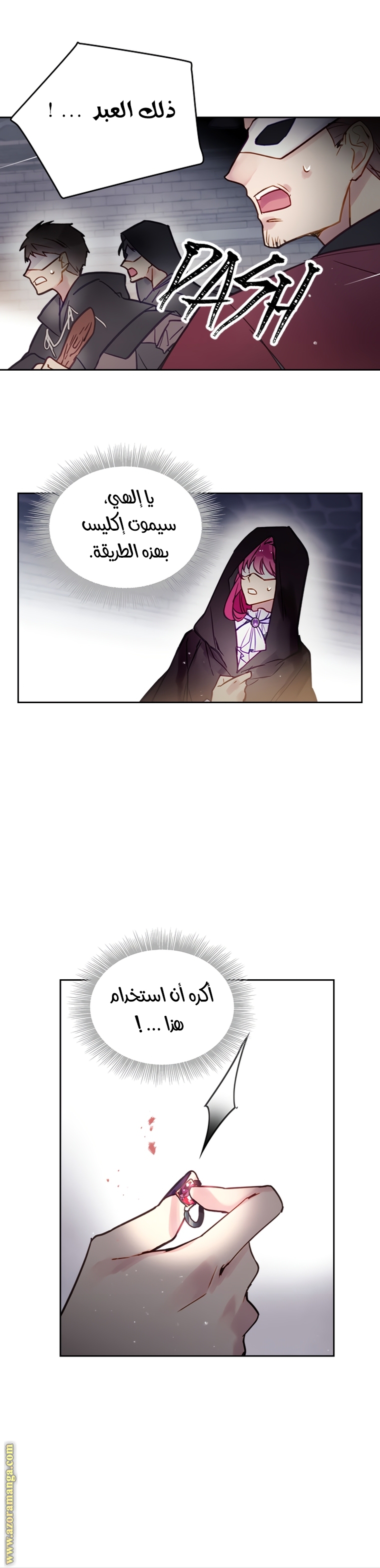 Read Death Is The Only Ending For The Villain AR Manga Online
