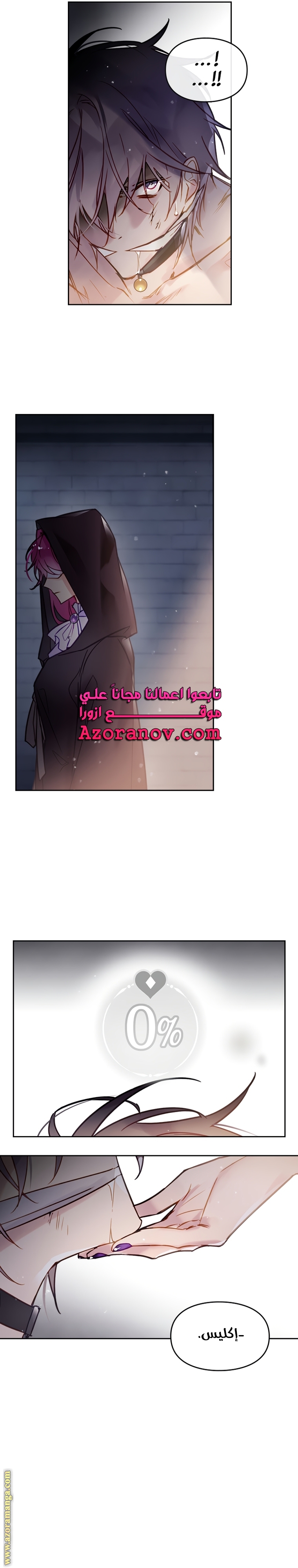 Read Death Is The Only Ending For The Villain AR Manga Online