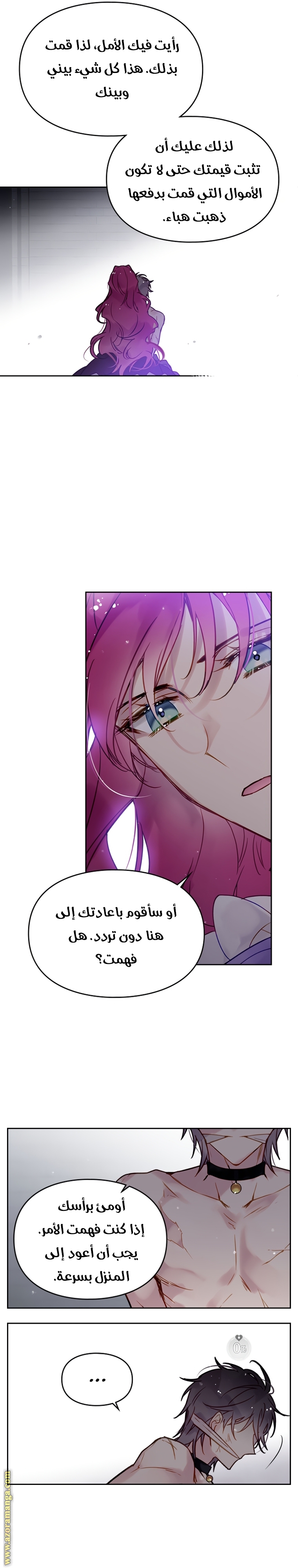 Read Death Is The Only Ending For The Villain AR Manga Online